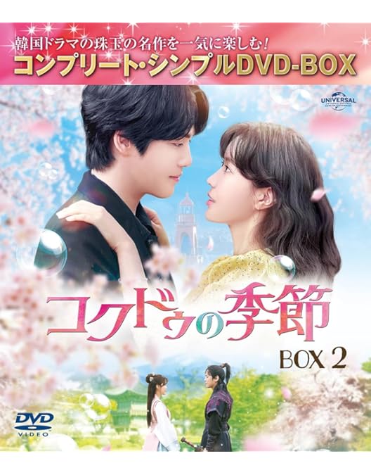 Amazon.co.jp: 恋人～あの日聞いた花の咲く音～ BOX1